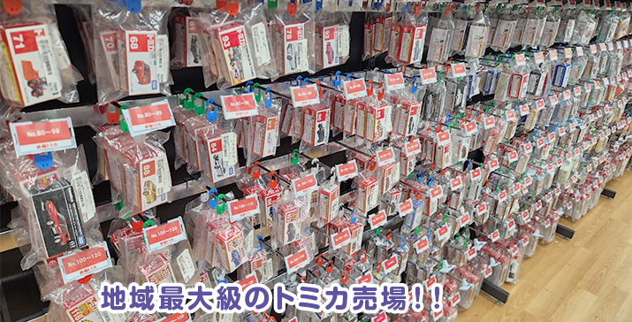 守口ジャガータウン店